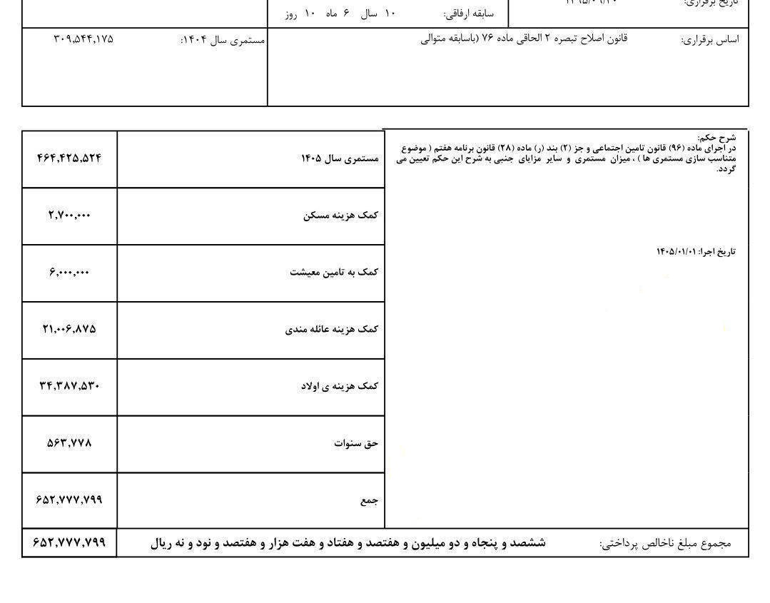حکم