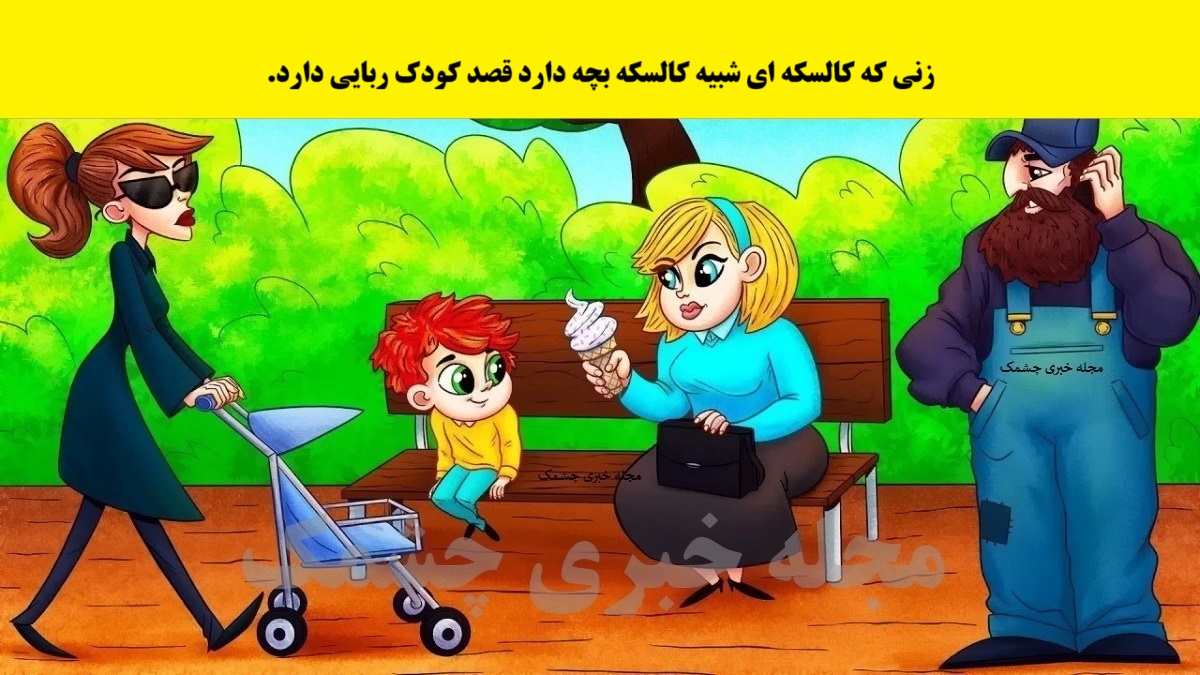 تست هوش با جواب