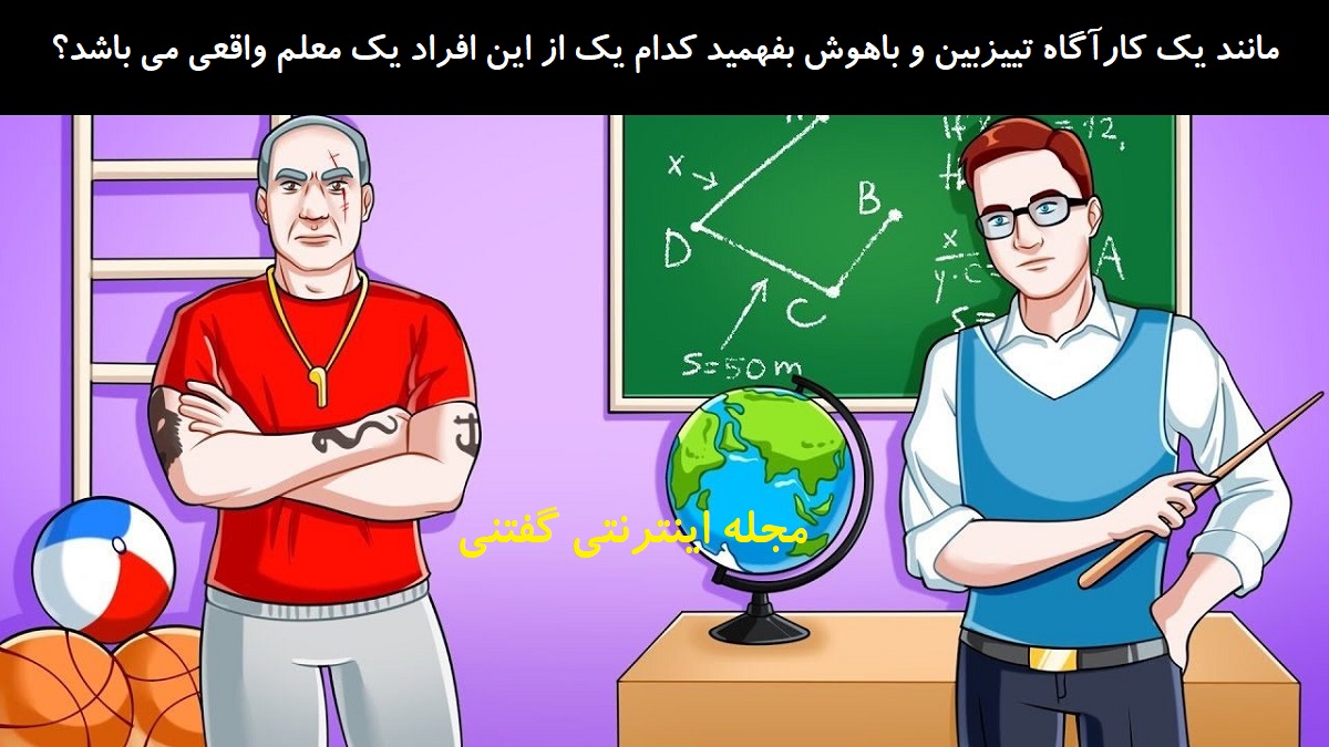 تست هوش