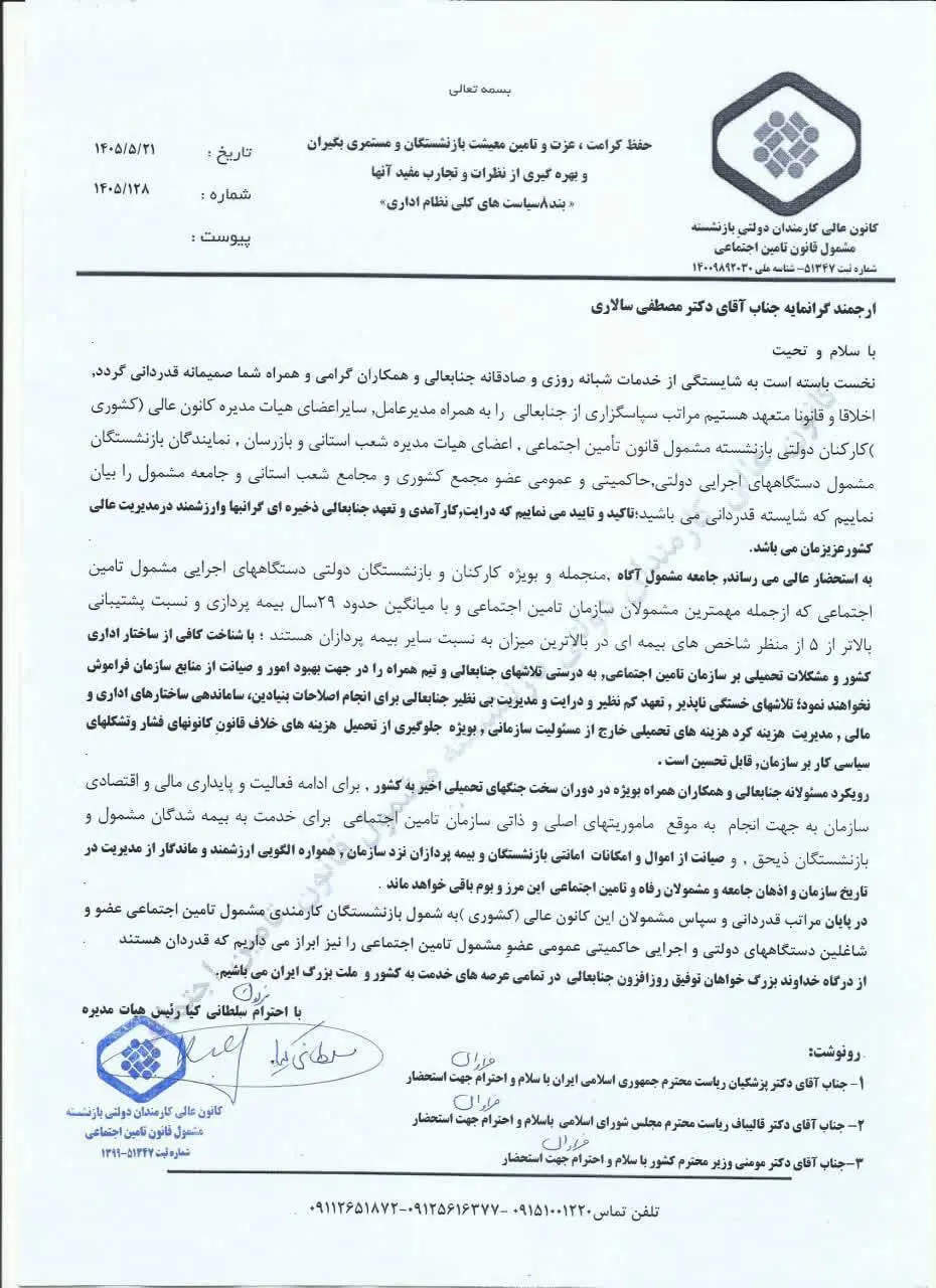 سلطانی