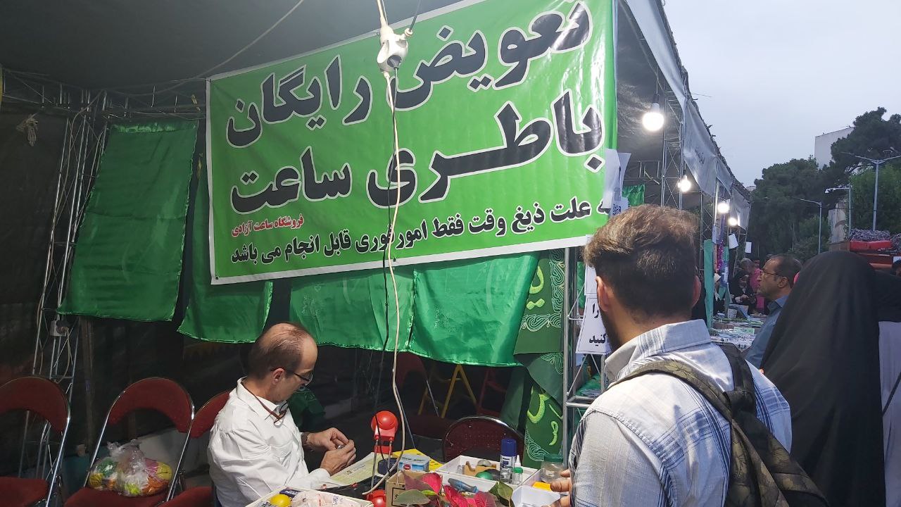 بنر عجیب در تهران