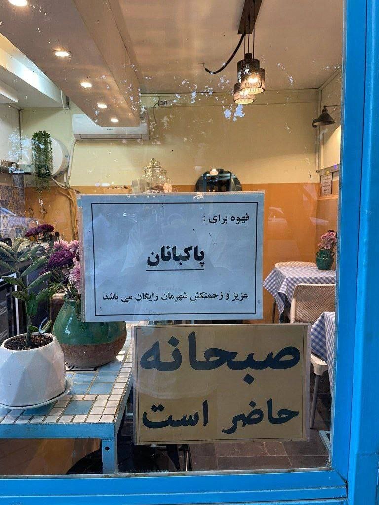 کافی شاپ در اصفهان