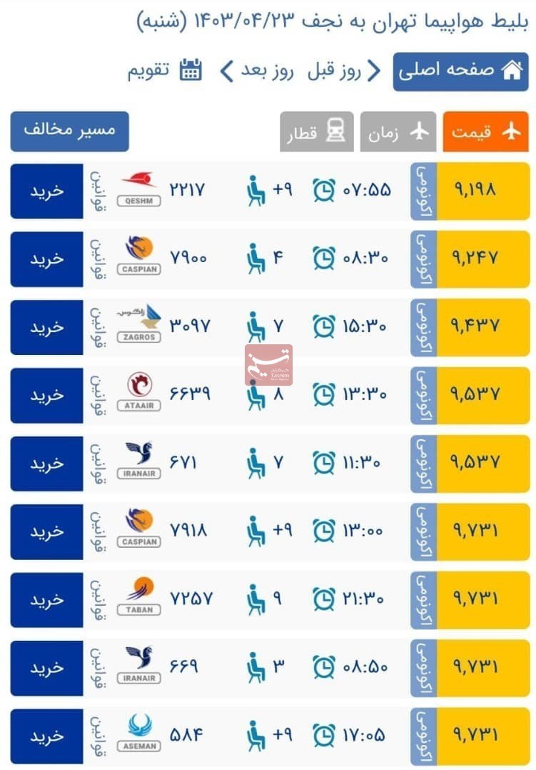 قیمت بلیت پروازهای عتبات عالیات