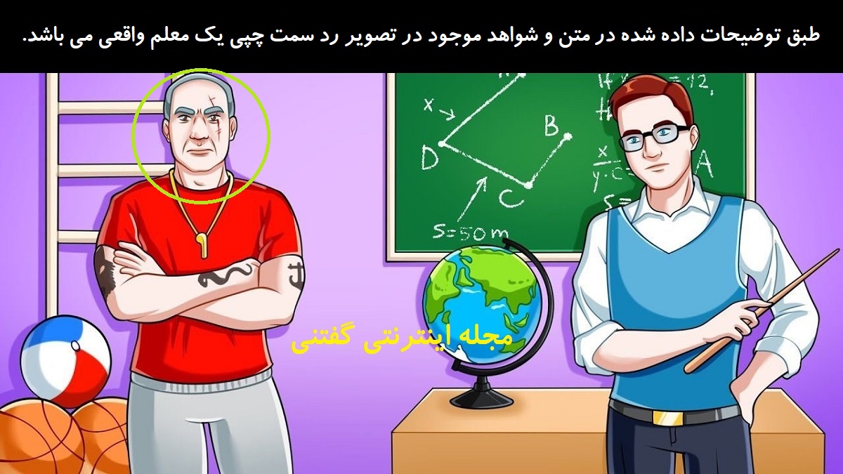 تست هوش