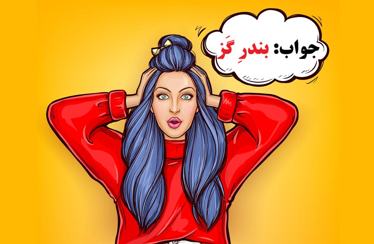 چیستان