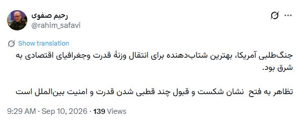 رحیم+صفوی