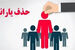 ۴ روش فوری و سریع برای استعلام دهک خانوار برای یارانه و کالابرگ