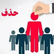 حذف ۲۳ هزار نفری مشمولان دهک‌های اول تا سوم در دهک بندی جدید | این خانوارها دیگر یارانه نقدی نمی گیرند