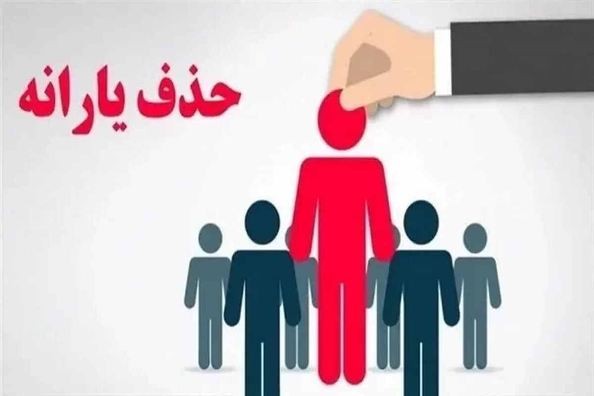 ۴ روش فوری و سریع برای استعلام دهک خانوار برای یارانه و کالابرگ