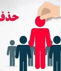 حذف ۲۳ هزار نفری مشمولان دهک‌های اول تا سوم در دهک بندی جدید | این خانوارها دیگر یارانه نقدی نمی گیرند