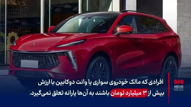 تکلیف یارانه نقدی مشخص شد/یارانه نقدی این افراد واریز می شود