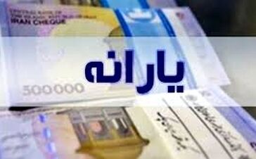 جابه‌جایی تازه در دهک‌های یارانه‌ای / دهک بندی این خانوارها تغییر کرد + استعلام