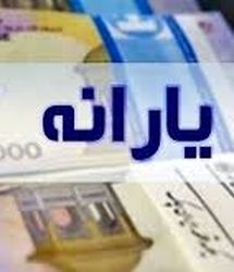 مبلغ یارانه شهریور ۱۴۰۴ تغییر کرد | یارانه بگیران تا آخر شهریور صبر کنند