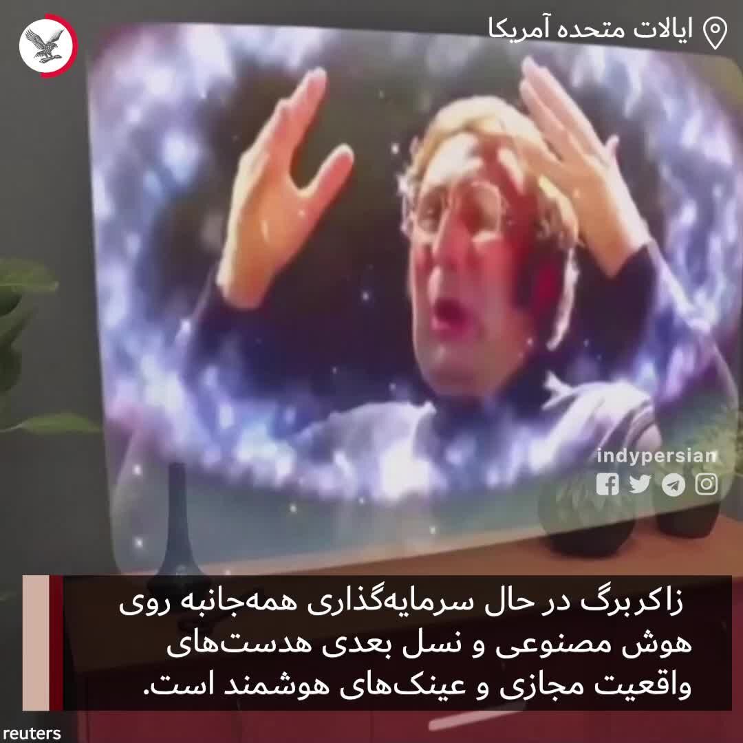 ببینید | عینک مترجم