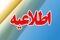 اطلاعیه مهم کانون بازنشستگان به مستمری گیران و بازنشستگان /بازنشستگان تامین اجتماعی فورا بخوانند