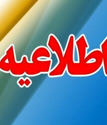 فوری / صدور بیانیه‌ مهم وزارت تعاون، کار و رفاه اجتماعی برای سیاست های اصلاحی حقوق بازنشستگان