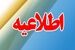 اطلاعیه مهم کانون بازنشستگان به مستمری گیران و بازنشستگان /بازنشستگان تامین اجتماعی فورا بخوانند