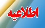 اطلاعیه فوری سازمان تامین اجتماعی برای مستمری بگیران و بازنشستگان