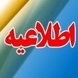 فوری / صدور بیانیه‌ مهم وزارت تعاون، کار و رفاه اجتماعی برای سیاست های اصلاحی حقوق بازنشستگان