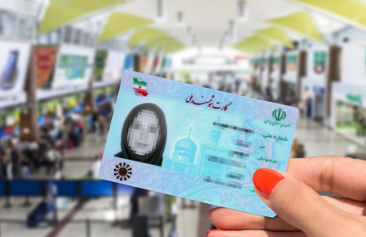 دارندگان کارت ملی هوشمند بخوانند | اطلاعیه جدید برای دارندگان کارت ملی هوشمند