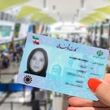 خبر مهم برای دارندگان کارت ملی / سود ۴۰۰ میلیون تومانی برای دارندگان کارت ملی
