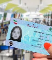 خبر مهم برای دارندگان کارت ملی / سود ۴۰۰ میلیون تومانی برای دارندگان کارت ملی