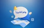 متقاضیان تسهیلات بانکی بخوانند | تسهیلات بانکی 500 میلیونی با سود 4 درصد