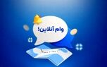 شارژ اعتبار ویژه ۳۰۰ میلیون ریالی برای این افراد