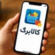 کالابرگ خرداد در این ۳ تاریخ واریز می‌شود/ مبلغ کالابرگ چقدر است؟