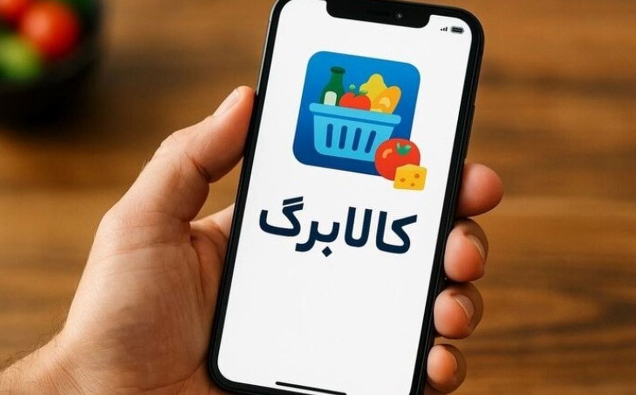 خبر مهم درباره کالابرگ | جزییات واریز مرحله پنجم کالابرگ الکترونیکی 