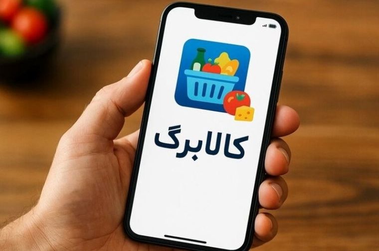 یارانه‌ بگیران بخوانند |  سازوکار پرداخت کالابرگ تغییر کرد