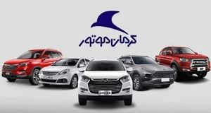 پیش فروش خودروهای کرمان موتور | آخرین مهلت ثبت نام اینترنتی خودرو