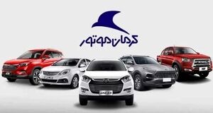 پیش فروش خودروهای کرمان موتور | آخرین مهلت ثبت نام اینترنتی خودرو