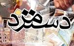 خبرخوش برای کارگران / میزان افزایش حقوق کارگران مشخص شد؟