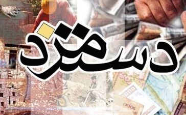 خبر مهم از افزایش حقوق کارگران | دستمزد به اندازه تورم افزایش پیدا می کند؟