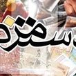 تعیین تکلیف برای افزایش حقوق کارگران | حقوق کارگران به 20 میلیون رسید
