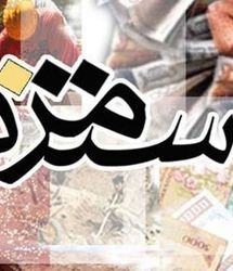 تعیین تکلیف برای افزایش حقوق کارگران | حقوق کارگران به 20 میلیون رسید