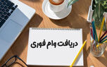 سوپرایز بزرگ دولت برای ازدواج/ ثبت نام وام ازدواج ۵۰۰ میلیونی
