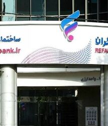 وام ۲۵۰ میلیونی بانک رفاه برای بازنشستگان و مستمری بگیران از راه رسید + جزییات