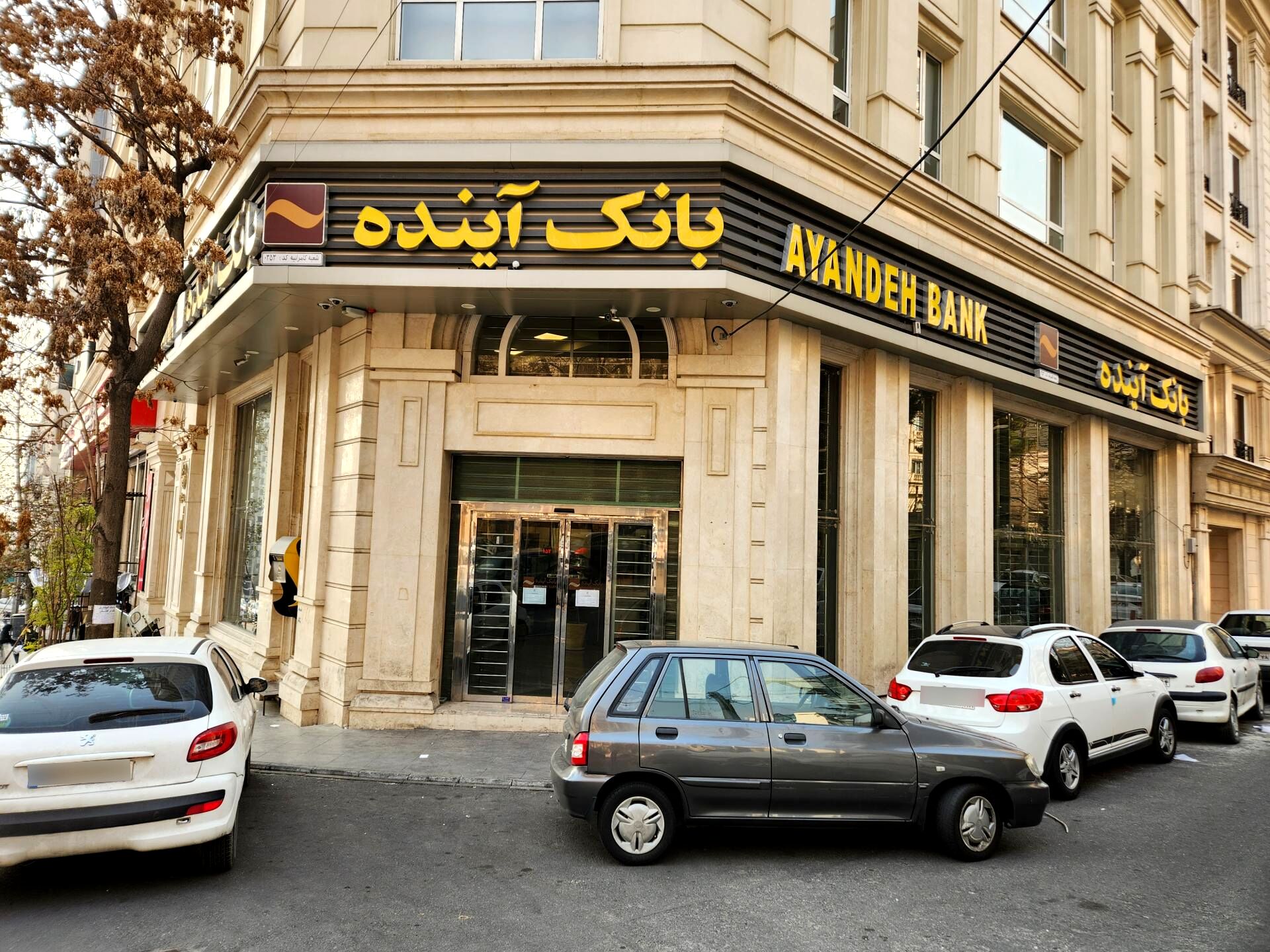 پول گمشده بانک آینده کجاست؟ | مگر ممکن است این حجم از پول ناپدید شود؟