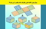 تست هوش با جواب | فقط نابغه‌ها در ۱۰ ثانیه معمای مکعب را پیدا می‌کنند