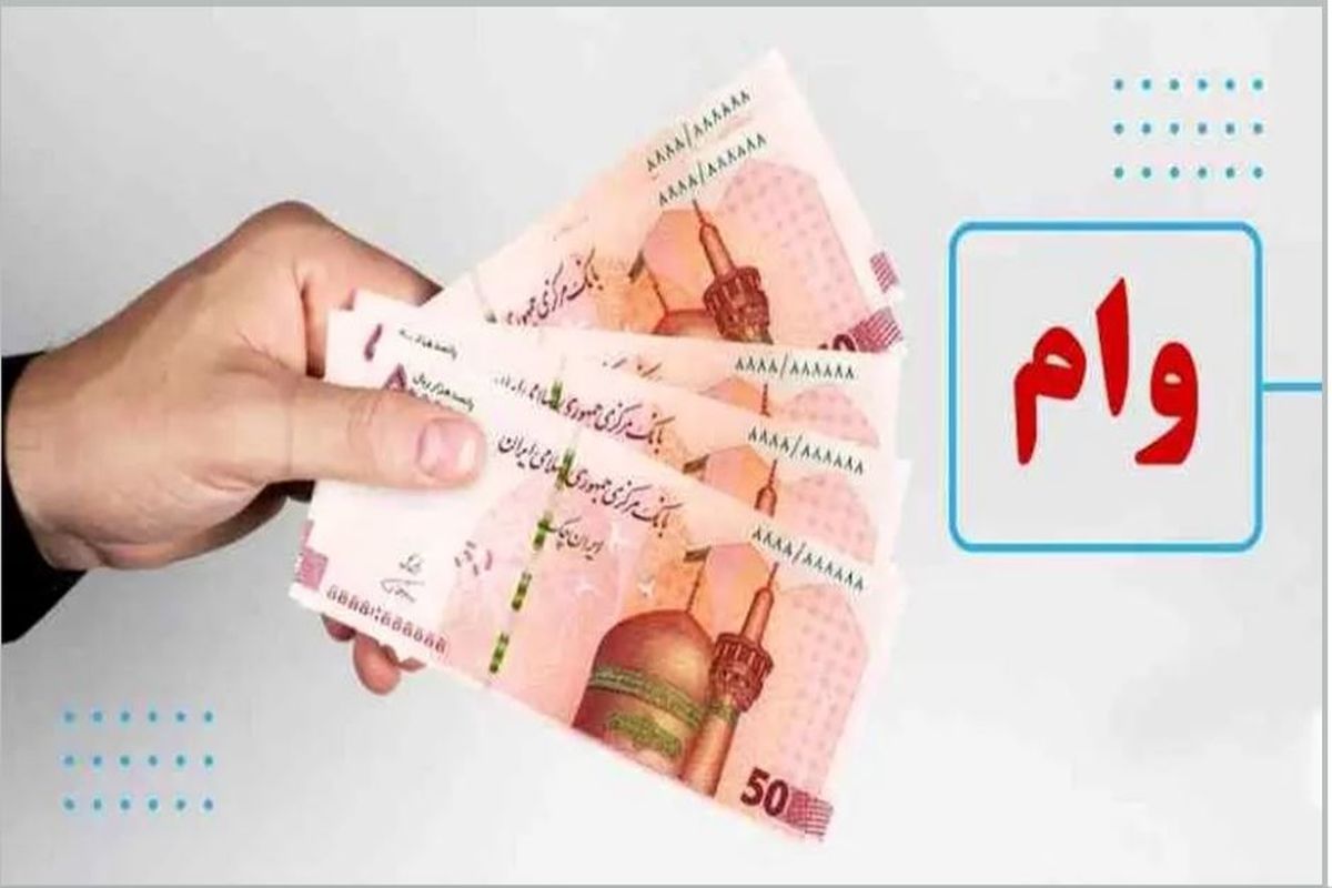 واریزی ویژه برای این افراد/تسهیلات نوسازی و بهسازی مسکن 500 میلیونی