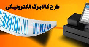 خبر مهم درباره کالابرگ تیرماه | حساب دهک‌های چهار تا هفت شارژ می‌شود؟ 