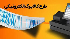 کالابرگ‌ها افزایشی شد/سوپرایز بزرگ دولت از کالابرگ