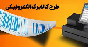 ویدئو | جزئیات شیوه جدید اختصاص کالابرگ از زبان معاون پزشکیان
