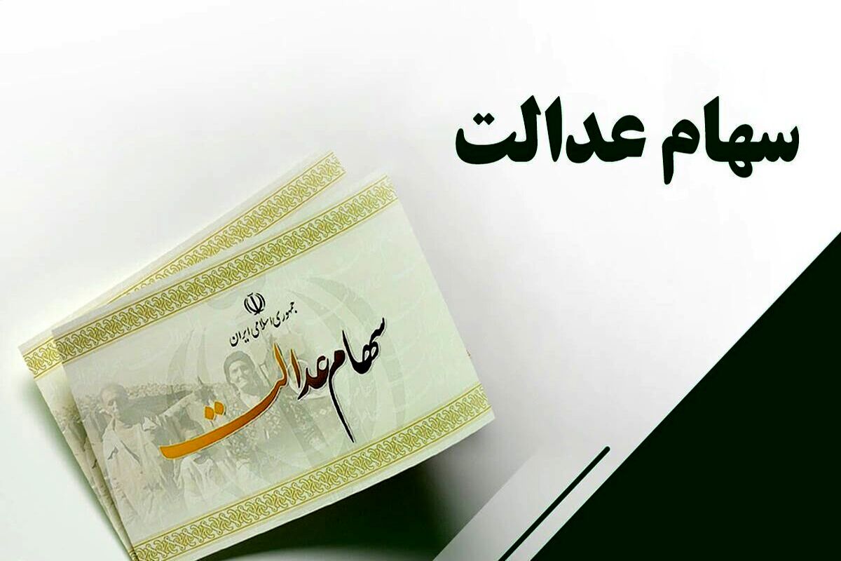 خبر مهم از واریزی جدید دولت | به حساب چه کسانی ۱.۱۴۱.۰۰۰ تومان واریز می‌شود؟