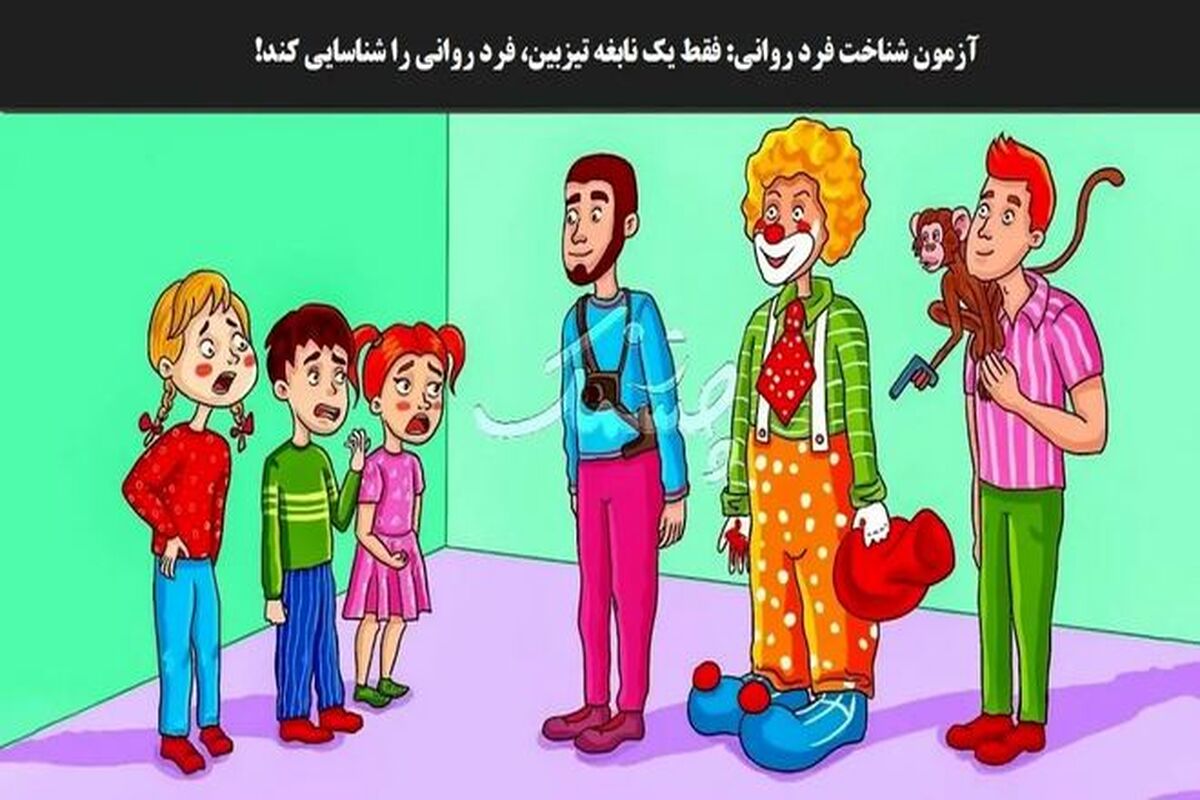 تست هوش | فقط افرادی با هوش یک کاراگاه میتوانند در 5 ثانیه شخص قاتل را تشخیص دهند 