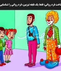 تست هوش | فقط افرادی با هوش یک کاراگاه میتوانند در 5 ثانیه شخص قاتل را تشخیص دهند 