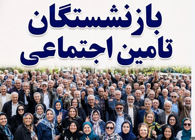 بانک‌ها کار دست بازنشستگان تأمین اجتماعی دادند / اختلال بانکی، بازنشستگان تأمین اجتماعی را غافلگیر کرد