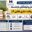 وام ۳۰۰ میلیون تومانی بانک صادرات برای فرهنگیان و بازنشستگان / شرایط دریافت طرح «جاری طلایی ۲» اعلام شد